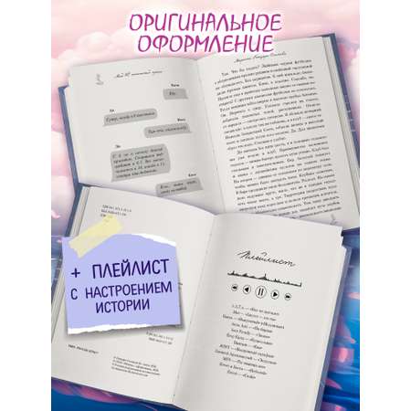 Книга Феникс Мой НЕ книжный краш