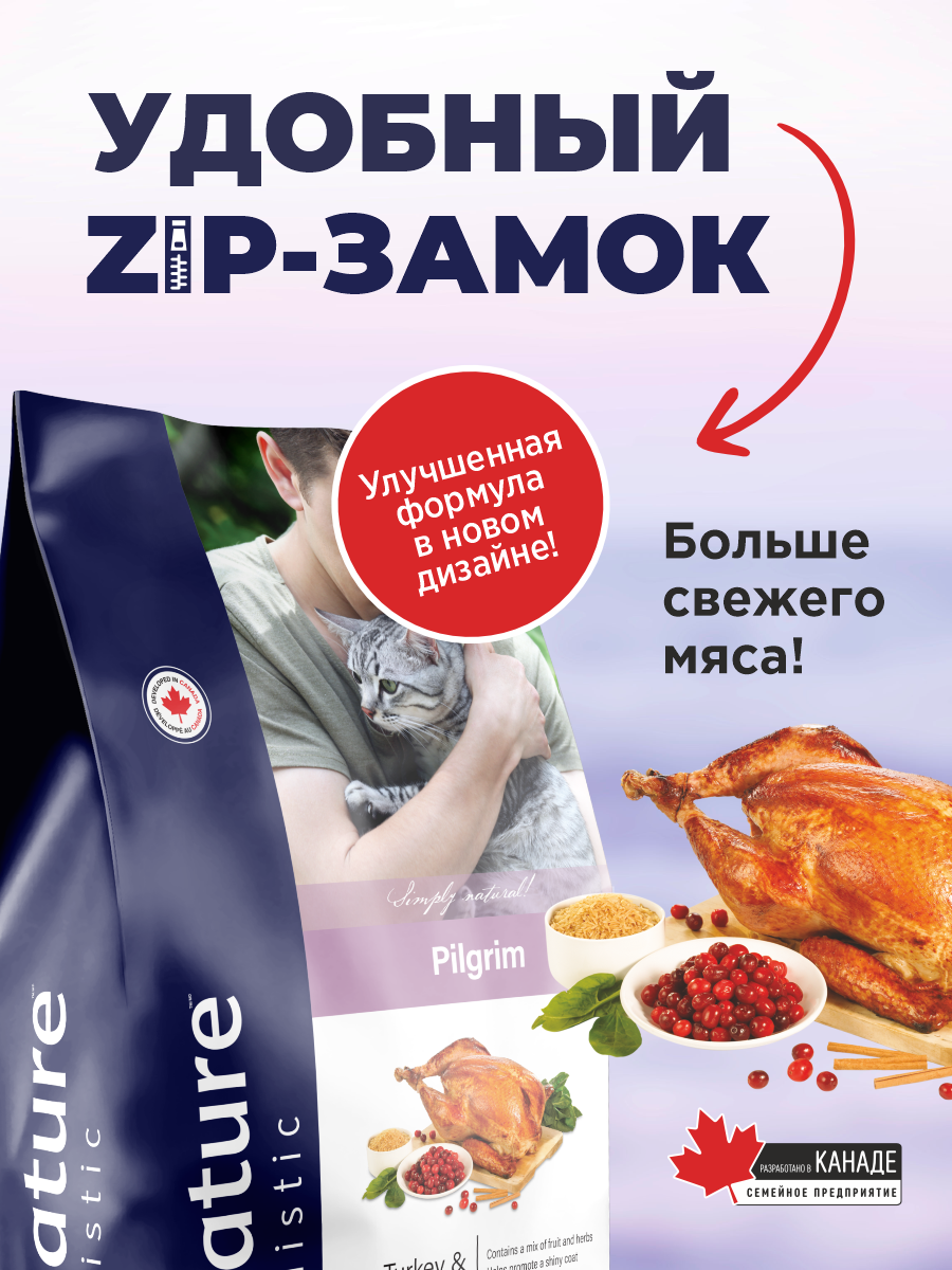 Корм для кошек сухой Pronature Holistic Pilgrim на индейке и курице с клюквой 2кг - фото 4