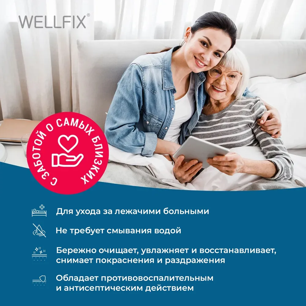 Гель Wellfix 500 мл - фото 3