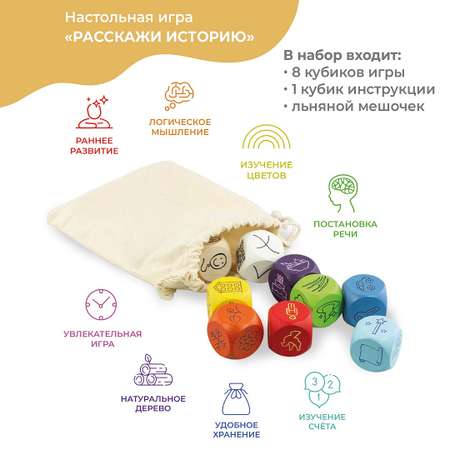 Настольная игра Nobikum Расскажи историю