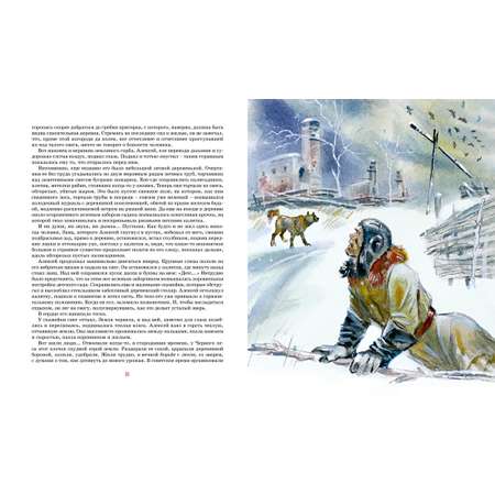 Книга Махаон Повесть о настоящем человеке.