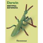 Фигурка DARWIN Насекомые Богомол