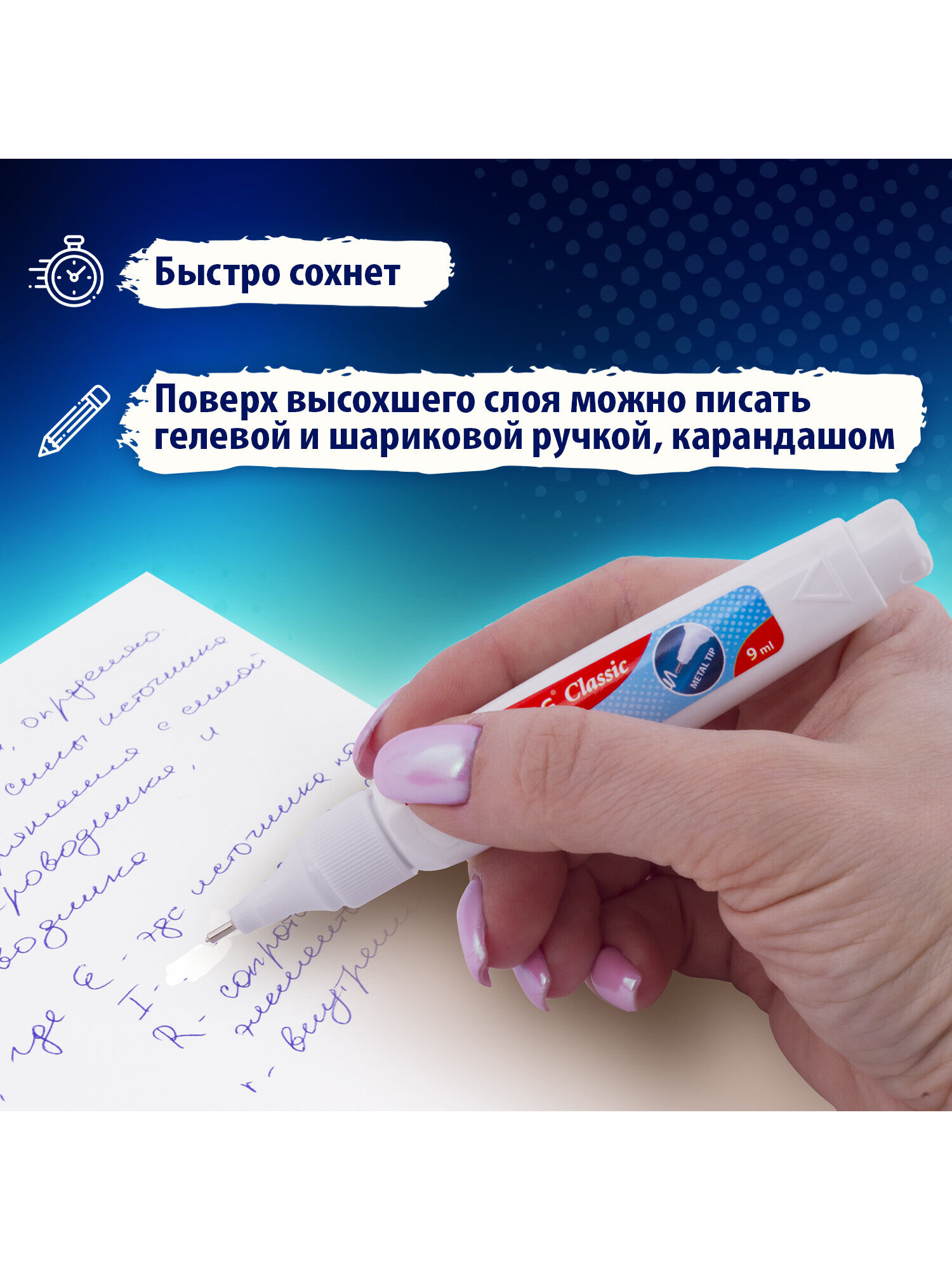 Корректор ручка Brauberg 10 мл - фото 4