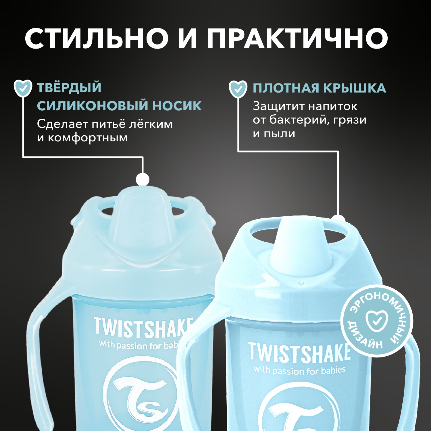 Поильник Twistshake 230 мл 1 шт. - фото 2