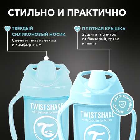 Поильник Twistshake 230 мл 1 шт.