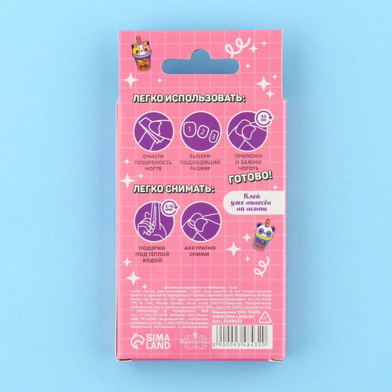 Детские накладные ногти Выбражулька Малышка - фото 3