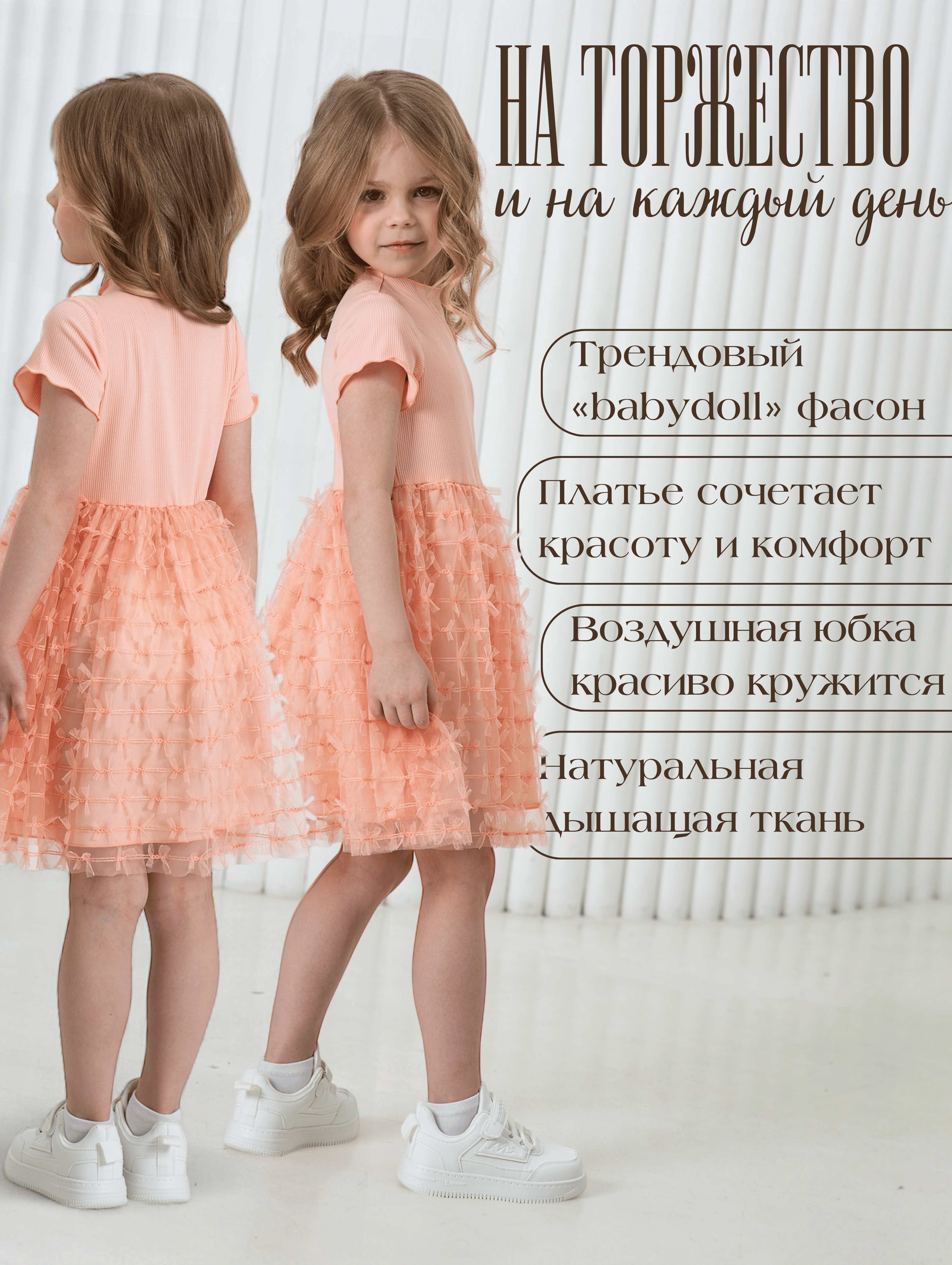 Платье LisaWeta D-129-25 персиковый - фото 7