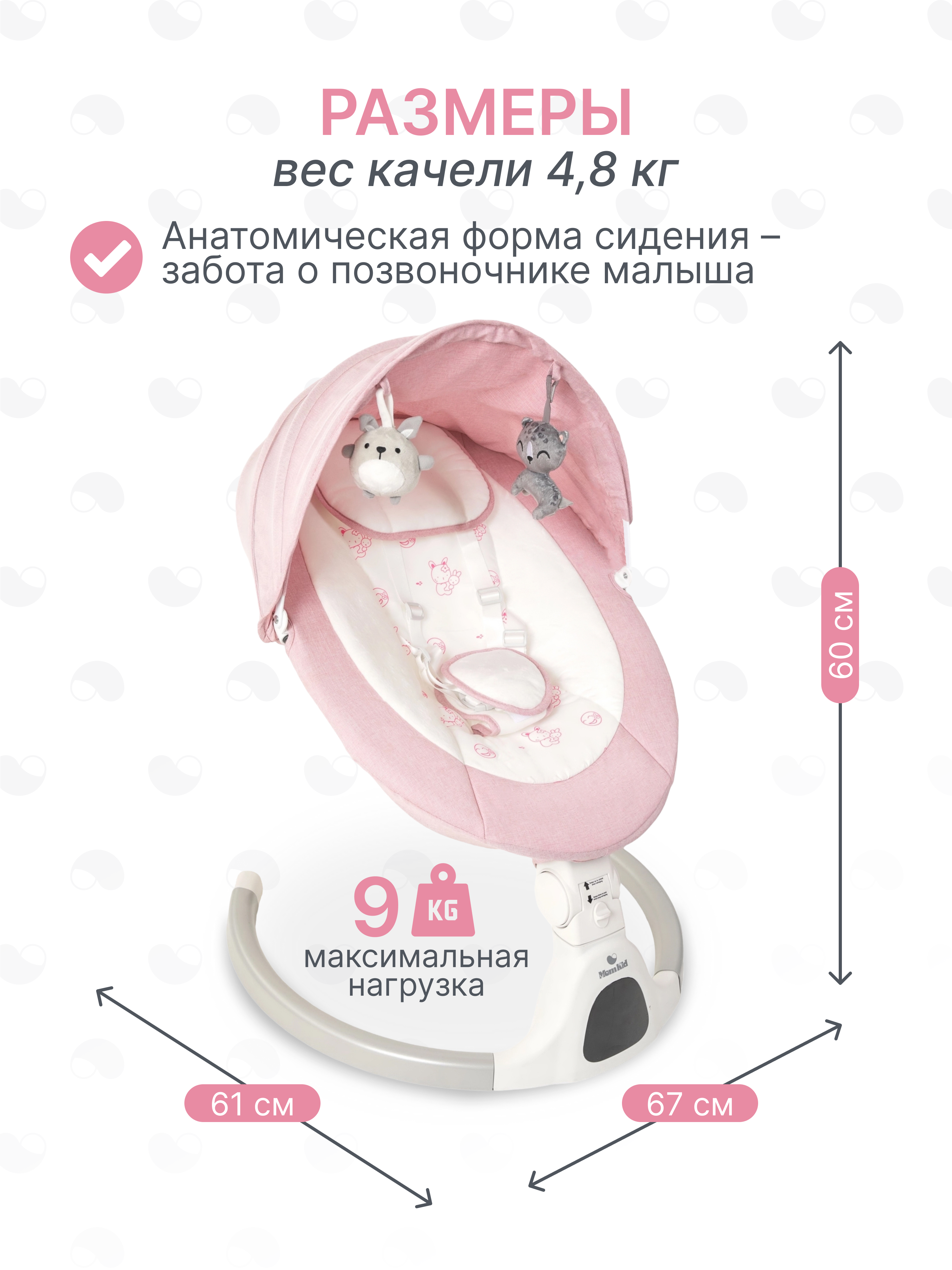 Качели MomKid от 0 с Bluetooth и пультом розовый - фото 9