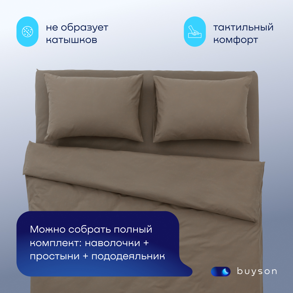 Простыня buyson BuyRelax - фото 4