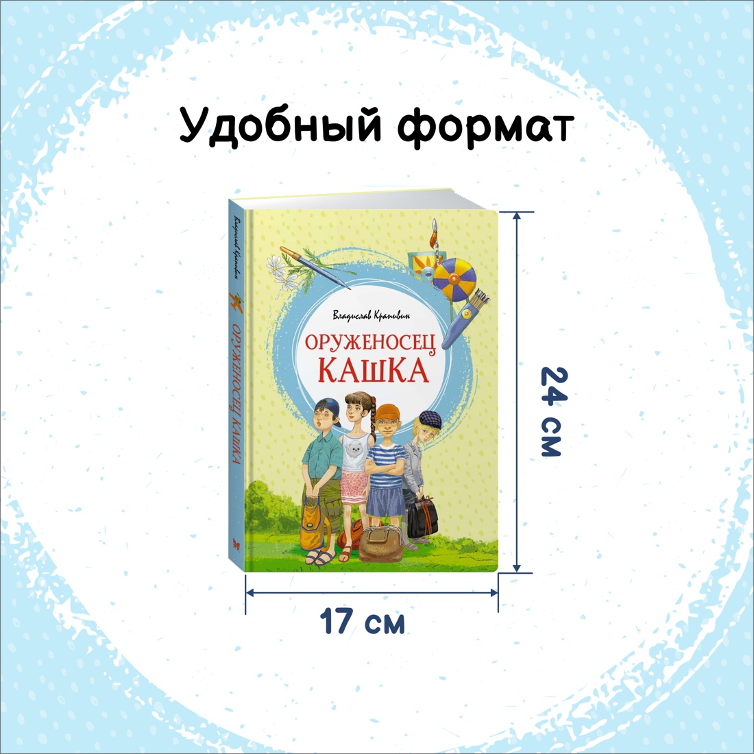 Книга Махаон Тимур и его команда. Оруженосец Кашка. Комплект из 2-х книг. - фото 15
