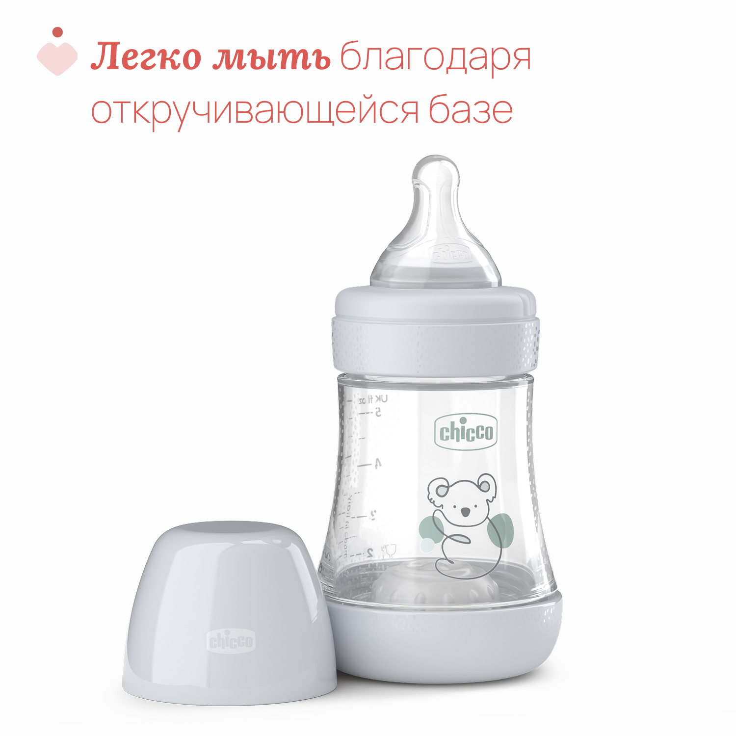 Бутылочка Chicco 150 мл - фото 8