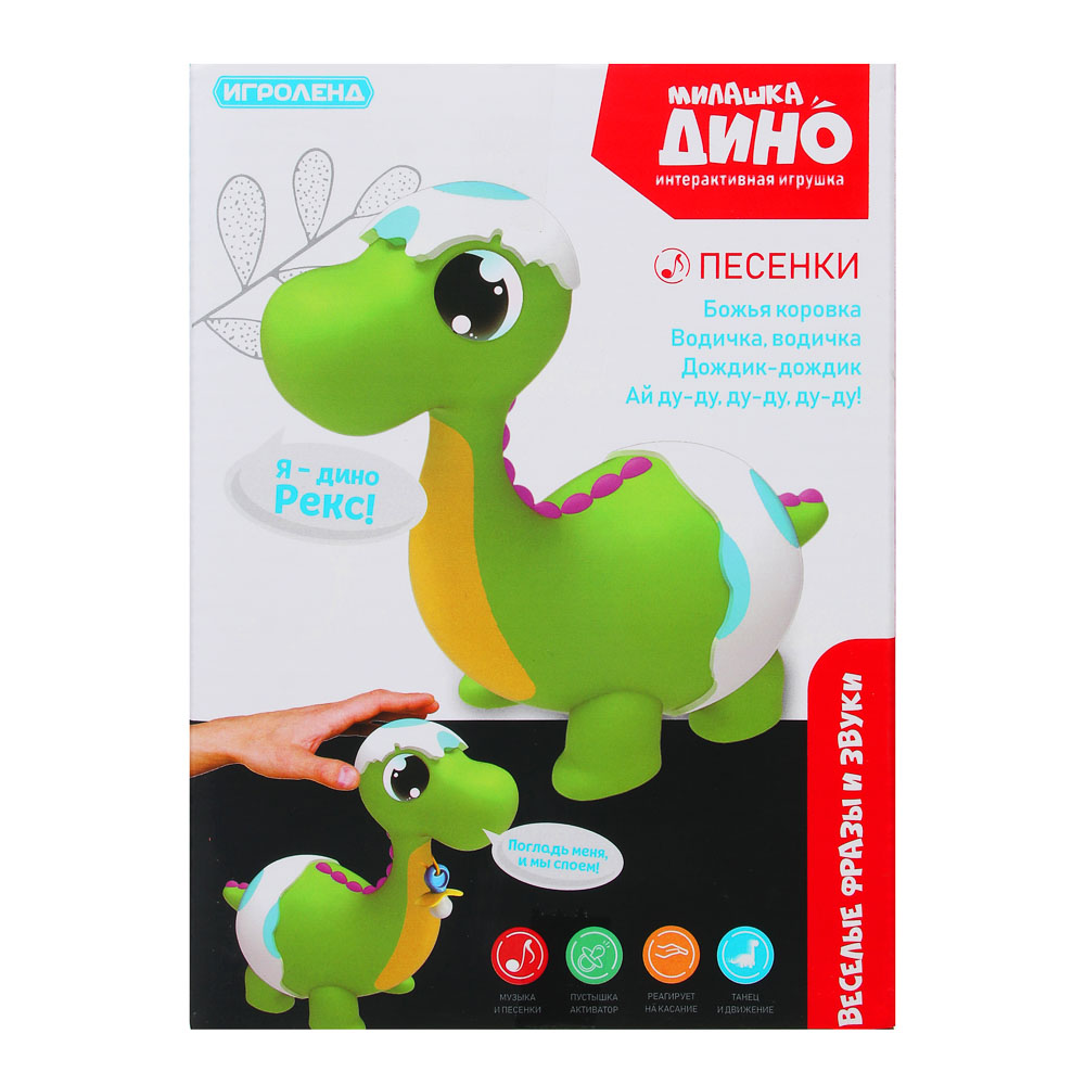 Игрушка Игроленд - фото 4