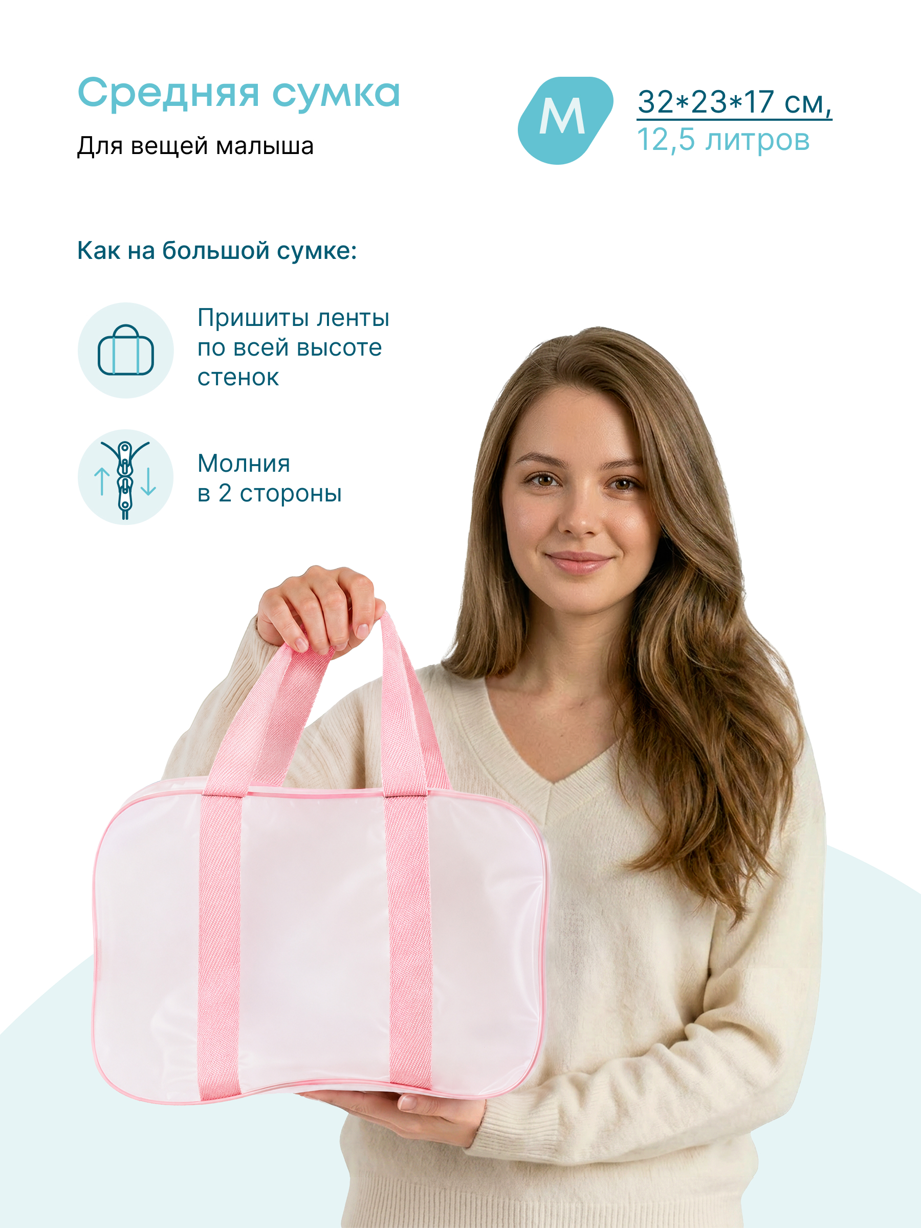 Сумка в роддом Wolli Матовый розовый комплект 3 шт - фото 5