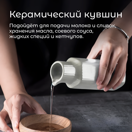 Бутылка для масла ZDK Homium Hitis цвет белый