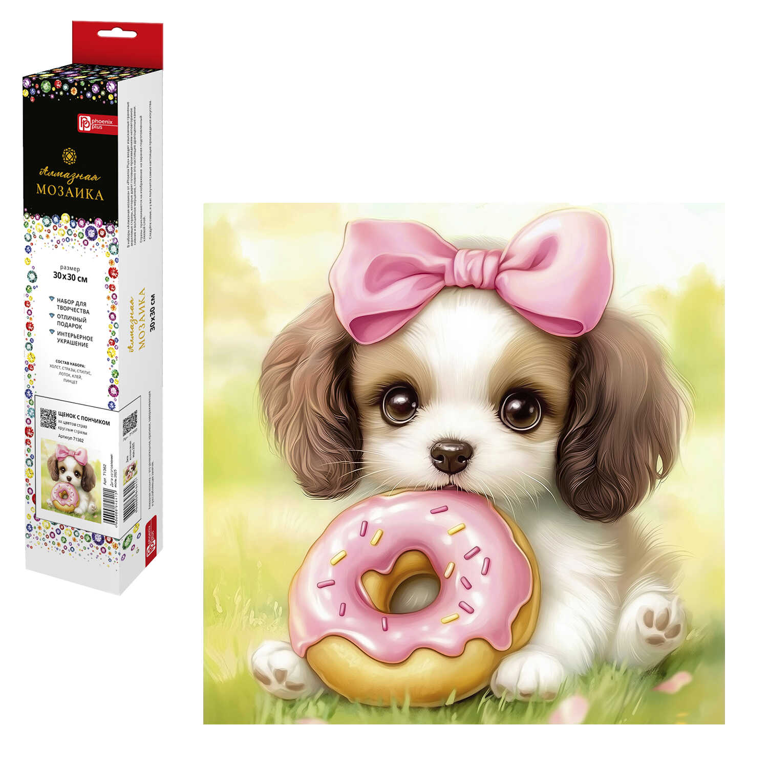 Алмазная мозаика Феникс + Щенок - фото 1