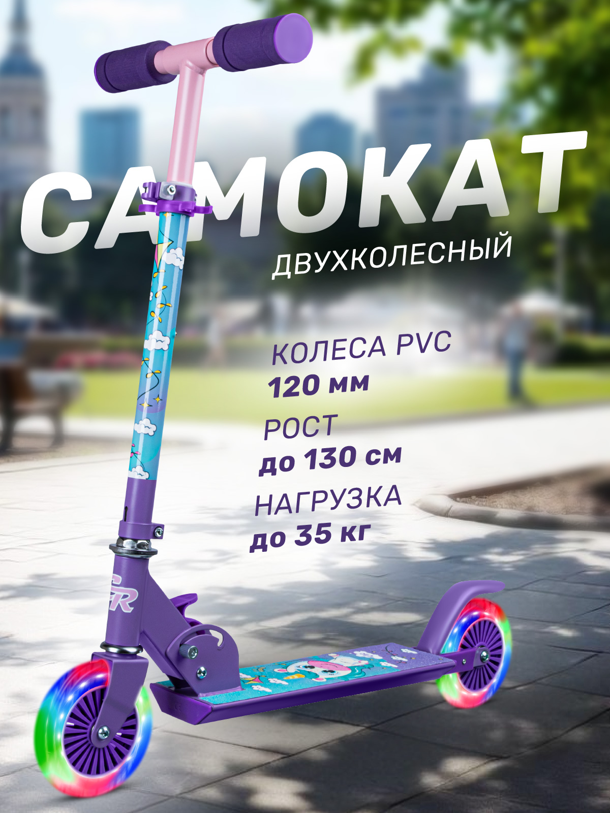 Самокат CITYRIDE двухколесный - фото 1