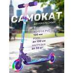 Самокат CITYRIDE двухколесный