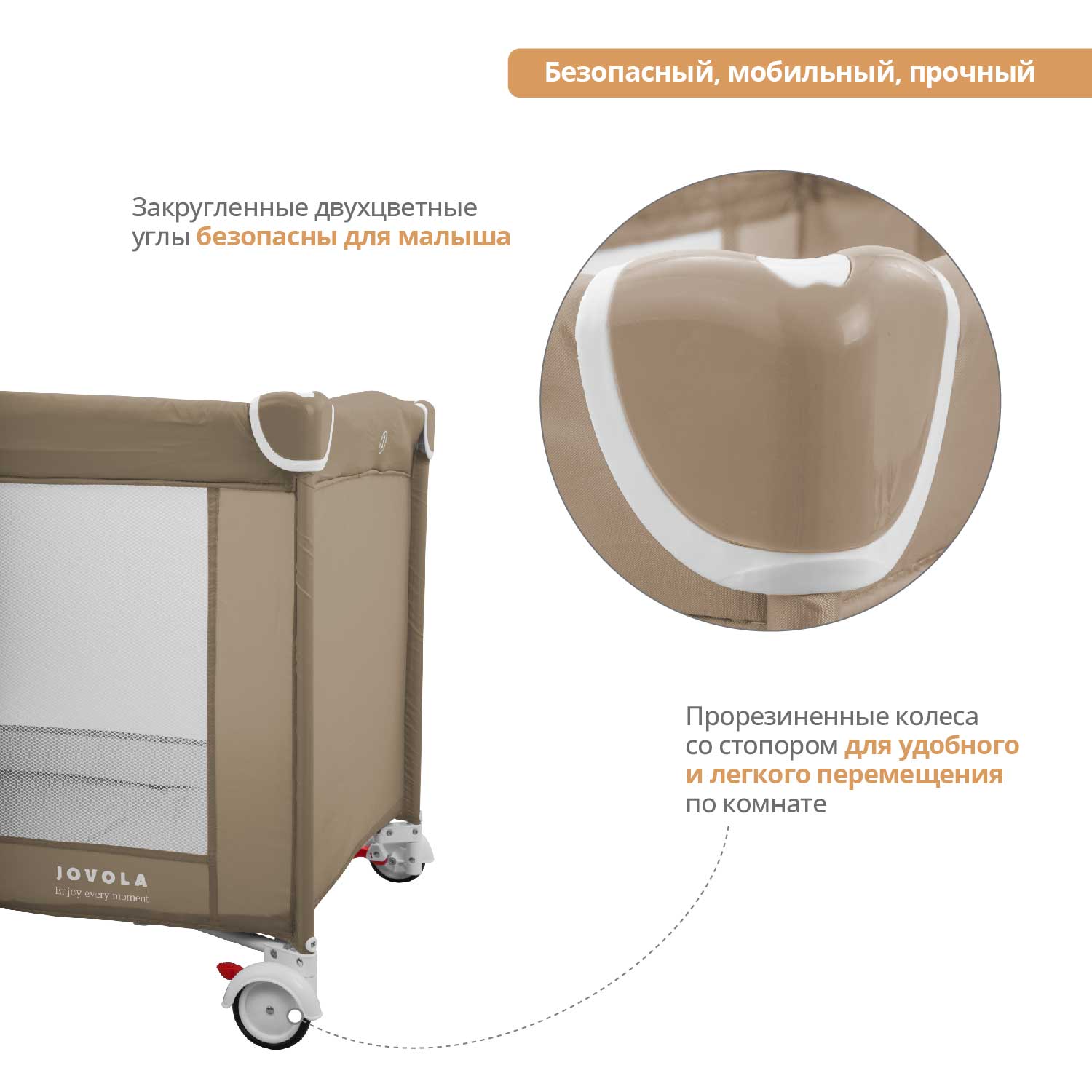 Манеж кровать детский JOVOLA AMICO 2 уровня, бежевый 4657833591111 - фото 6