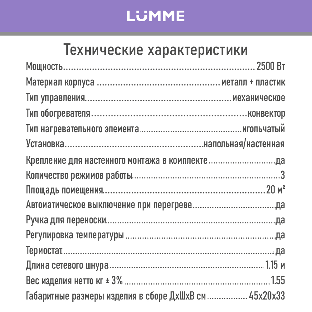 Обогреватель конвектор электрический LUMME LU-CH609A черный жемчуг - фото 10