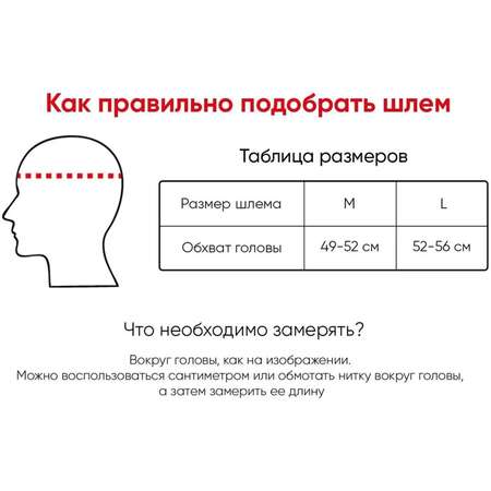 Шлем Eight Ball