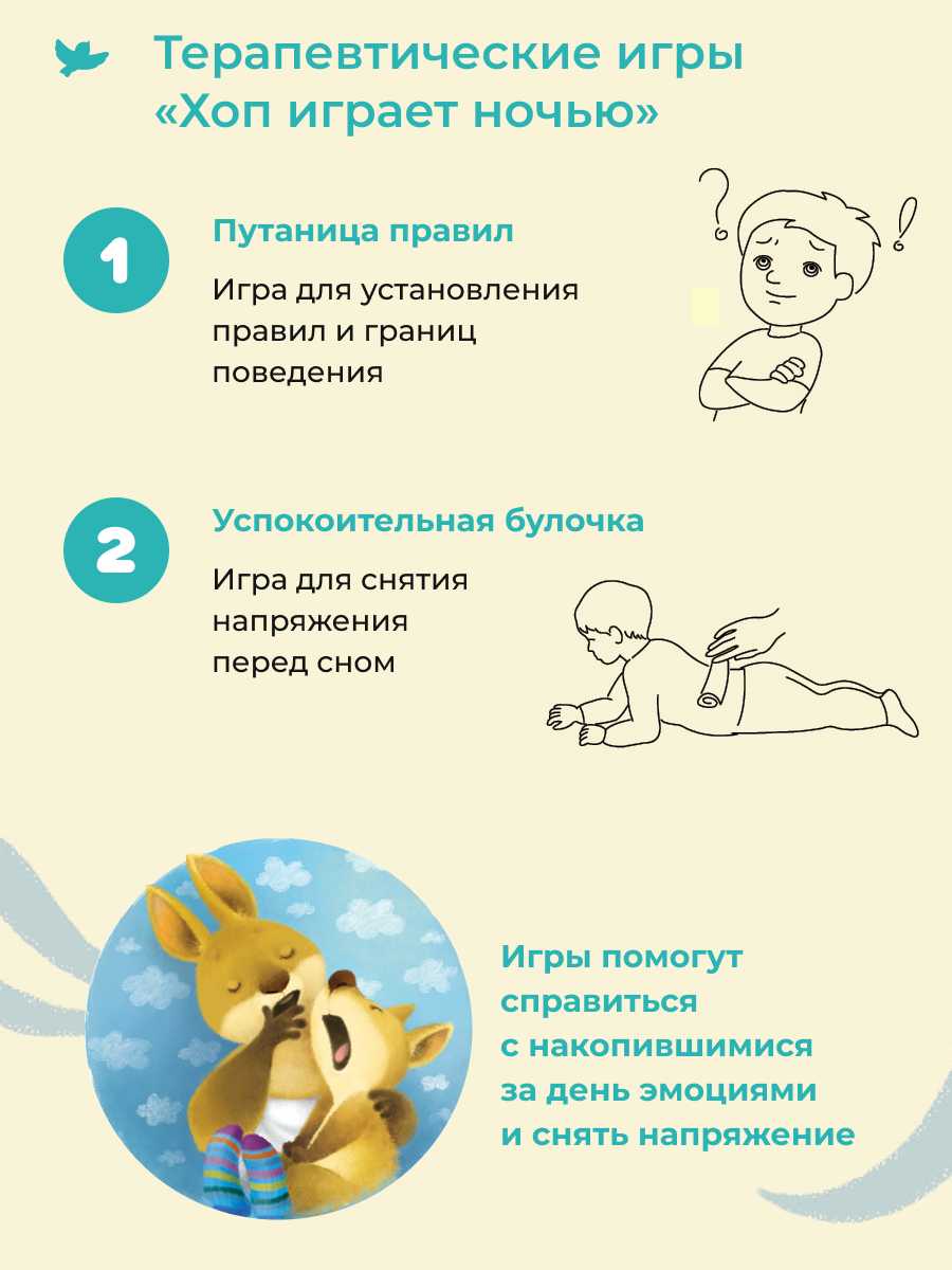 Набор книг Умницa Волнистая история и Хоп играет ночью - фото 9