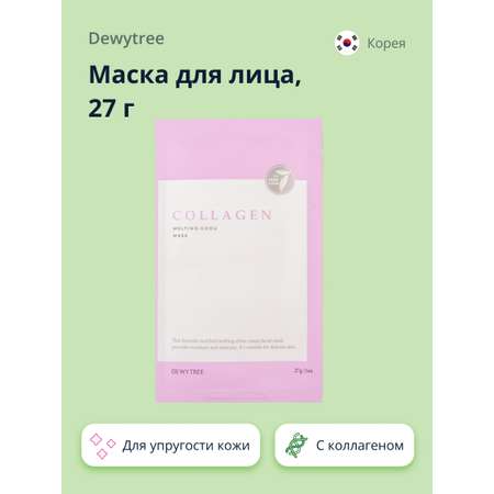 Маска тканевая DEWYTREE Melting-chou с коллагеном