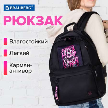 Рюкзак Brauberg