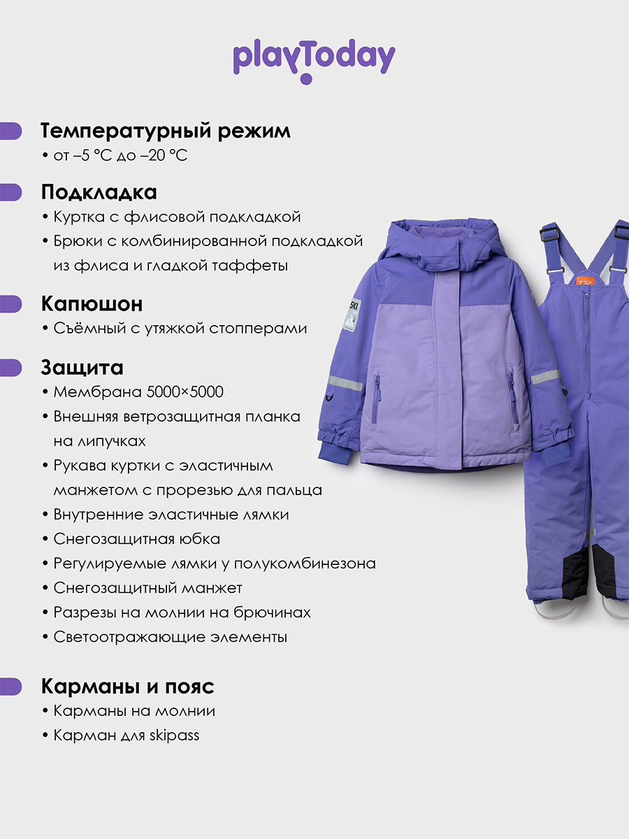 Куртка и полукомбинезон PlayToday 32542017 - фото 3