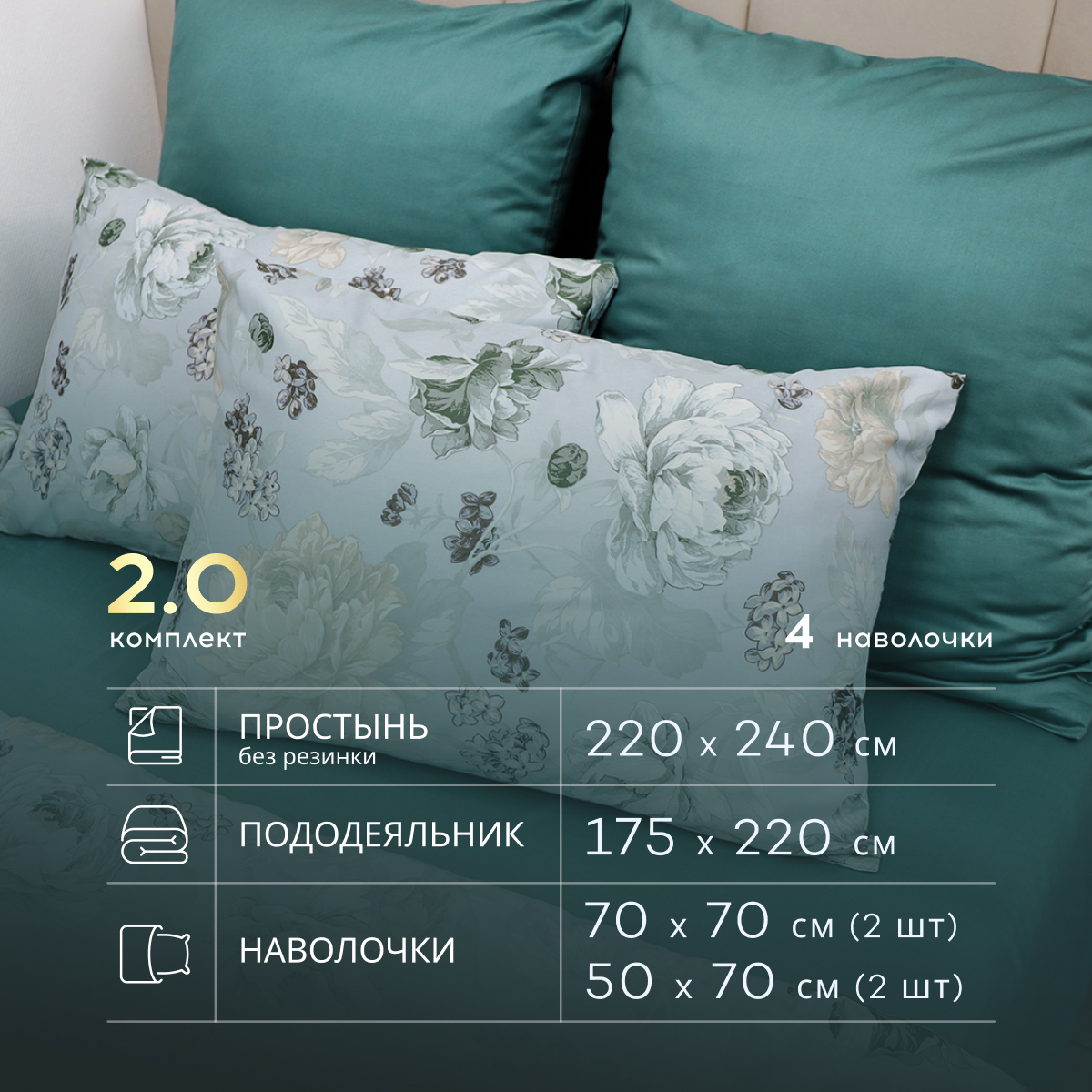 Комплект постельного белья SORRENTO DELUXE Манэль двуспальный 6 предм. - фото 1