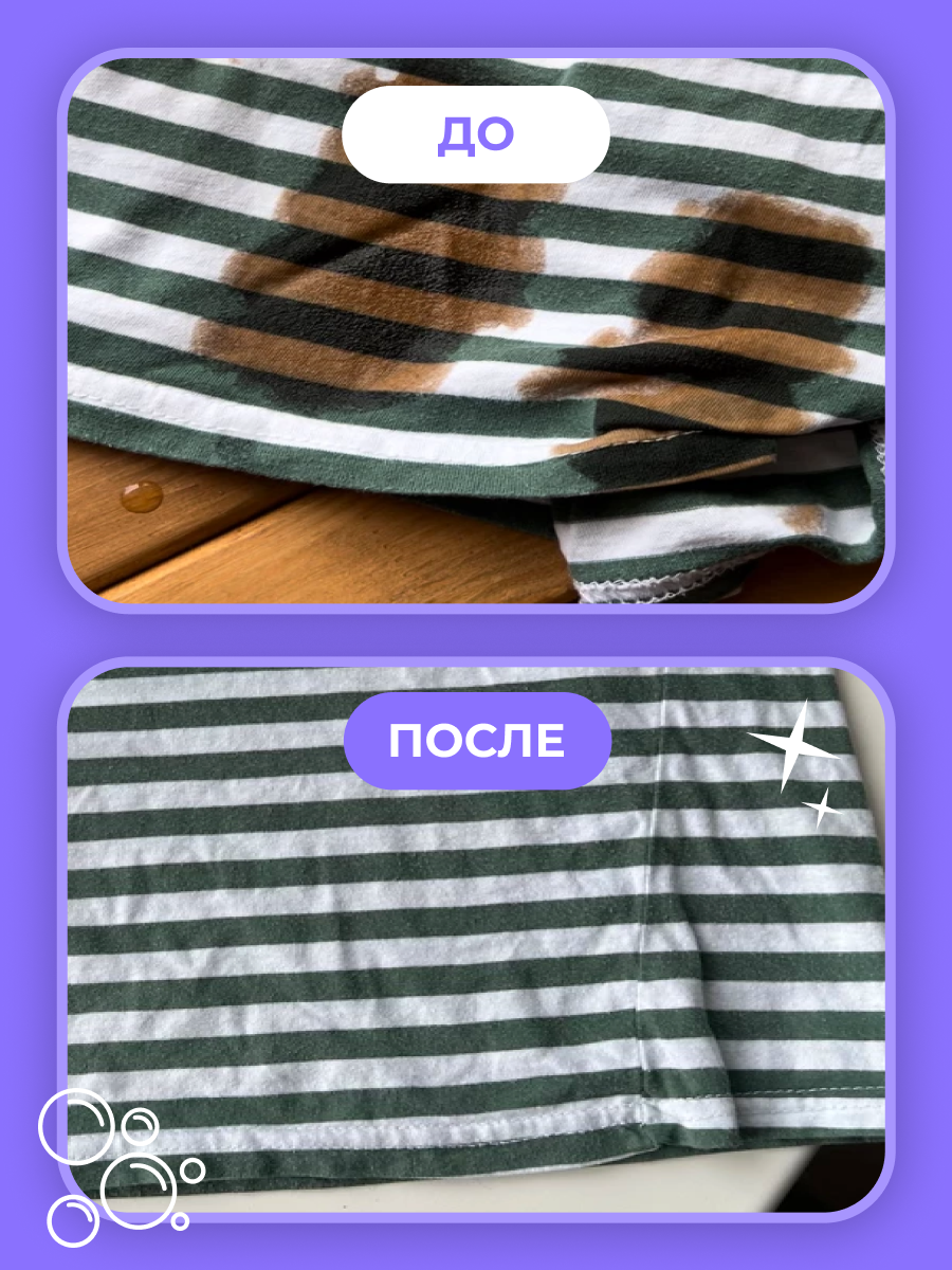 Набор средств BRANDFREE «‎Я твое средство для всего» 1.035 кг - фото 23