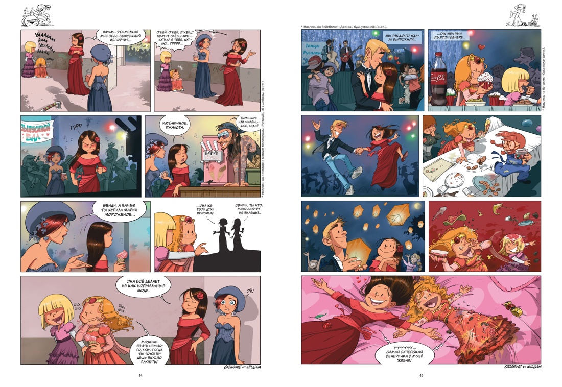 Книга АЗБУКА Казенов К Уильям Сёстры Набор из 3 х книг в подарочном футляре Вариант 2 - фото 14