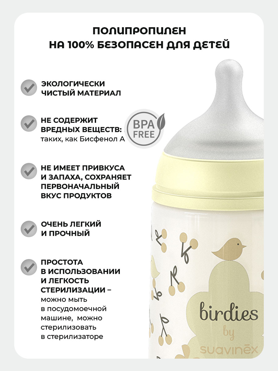Бутылочка Suavinex 270 мл 1 шт. - фото 4