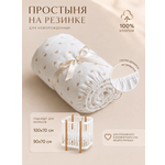 Простыня Kitten бежевые сердечки 70 x 100 см на резинке