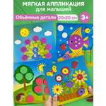 Набор для творчества Дрофа-Медиа аппликация