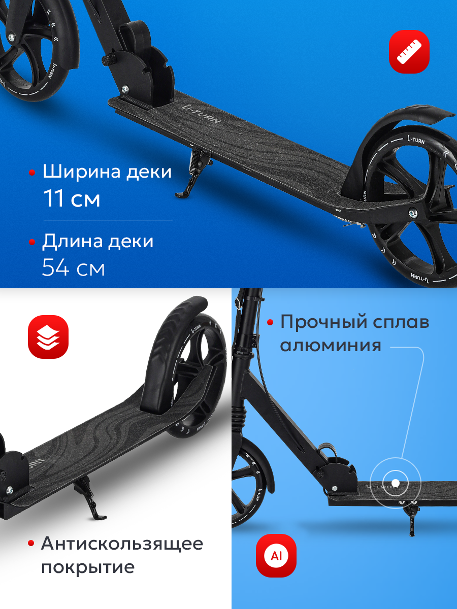 Самокат U-TURN двухколесный - фото 7