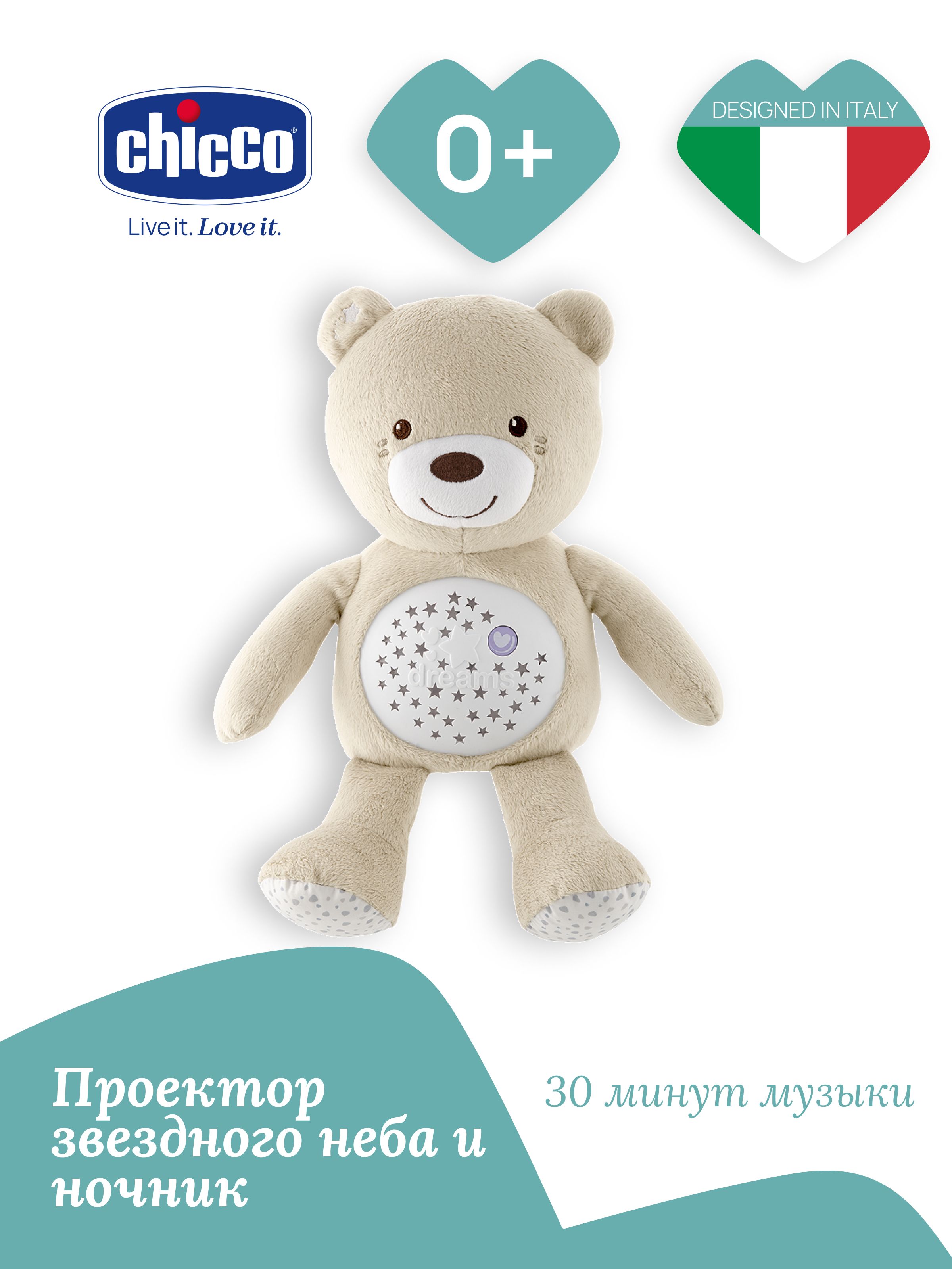 Игрушка Chicco мобили, проекторы - фото 1