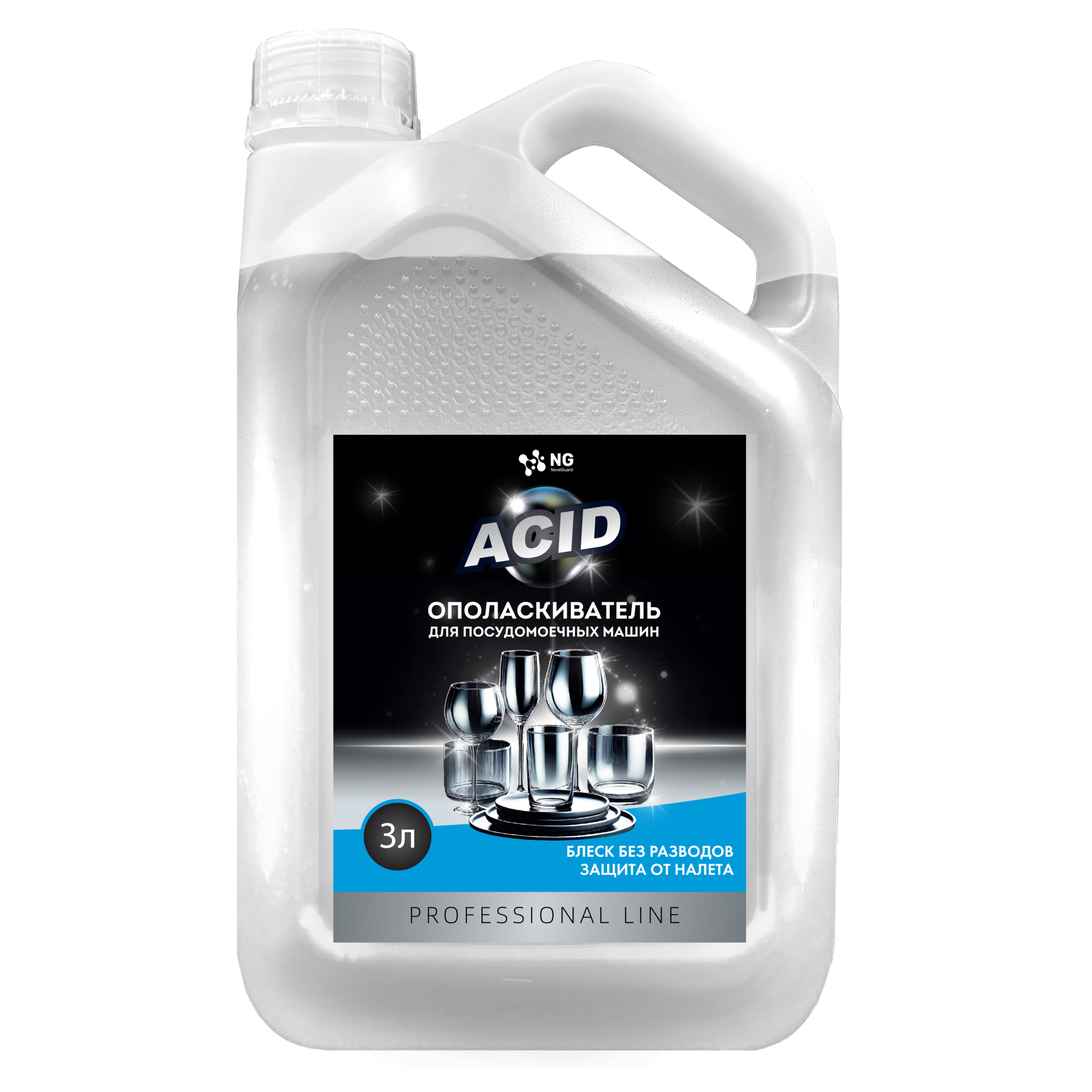 Средство для мытья посуды NovelGuard 3000 мл - фото 1