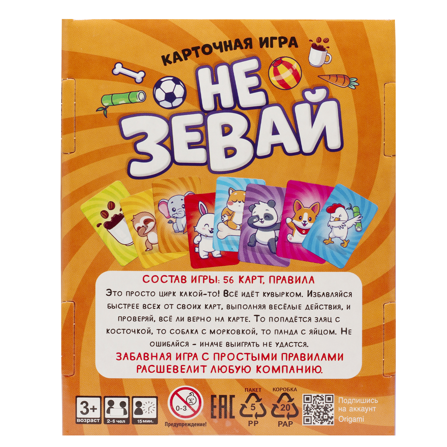 Настольная игра ORIGAMI Не зевай - фото 2