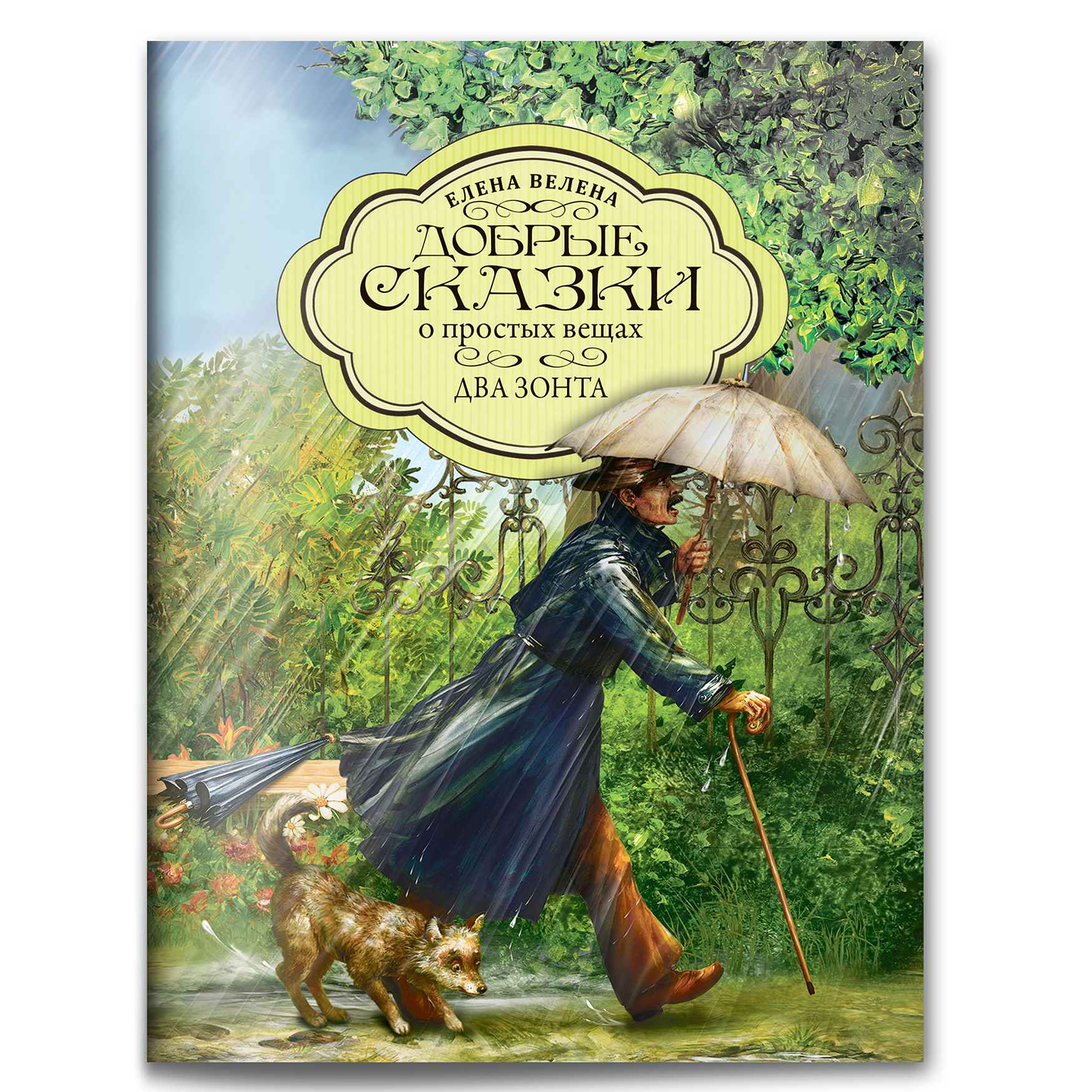 Книга Добрые сказки Бабушка и большое счастье. Книжки-малышки в подарочной коробочке. - фото 4
