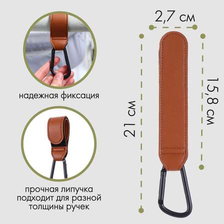 Крючок Крошка Я