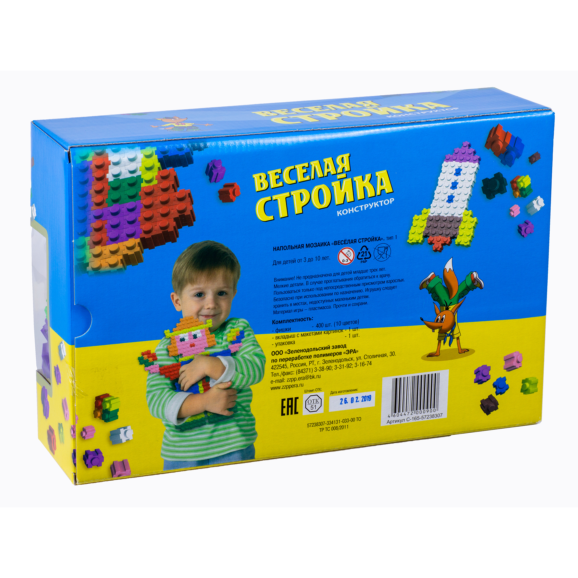 Мозаика ЭРА фабрика игрушек Веселая стройка - фото 3