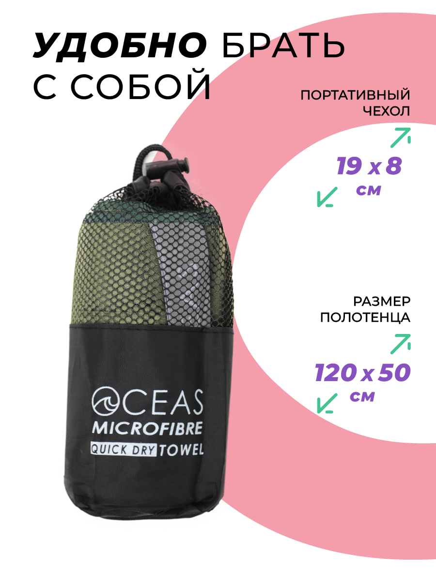 Полотенце OCEAS 50 x 120 см - фото 4