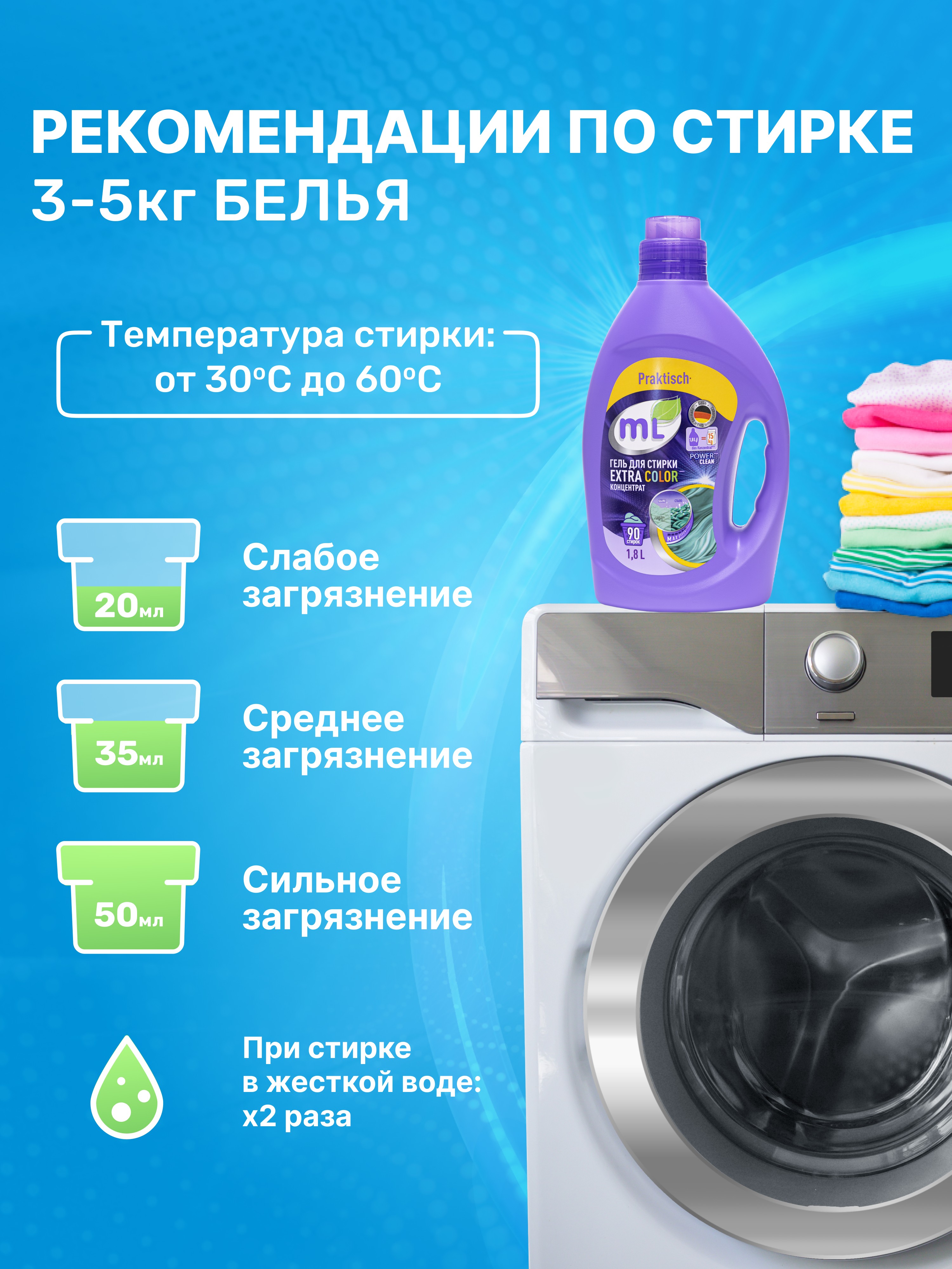Гель для стирки Meine Liebe Color 1.8 л - фото 2