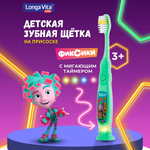 Зубная щетка классическая LONGA VITA от 3 лет