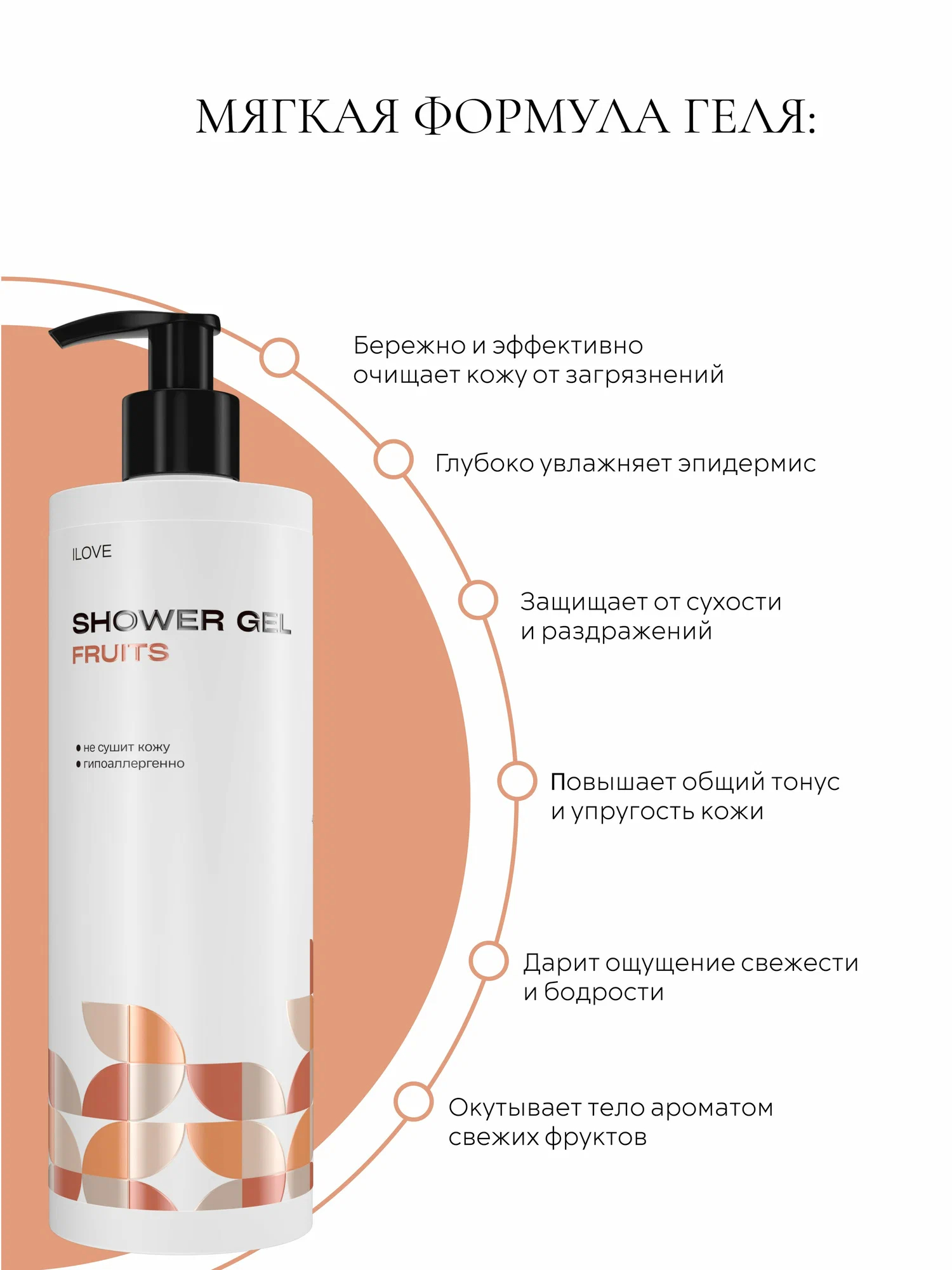 Гель-крем ILOVE MG I Love mg 1000 мл 1 шт. - фото 2