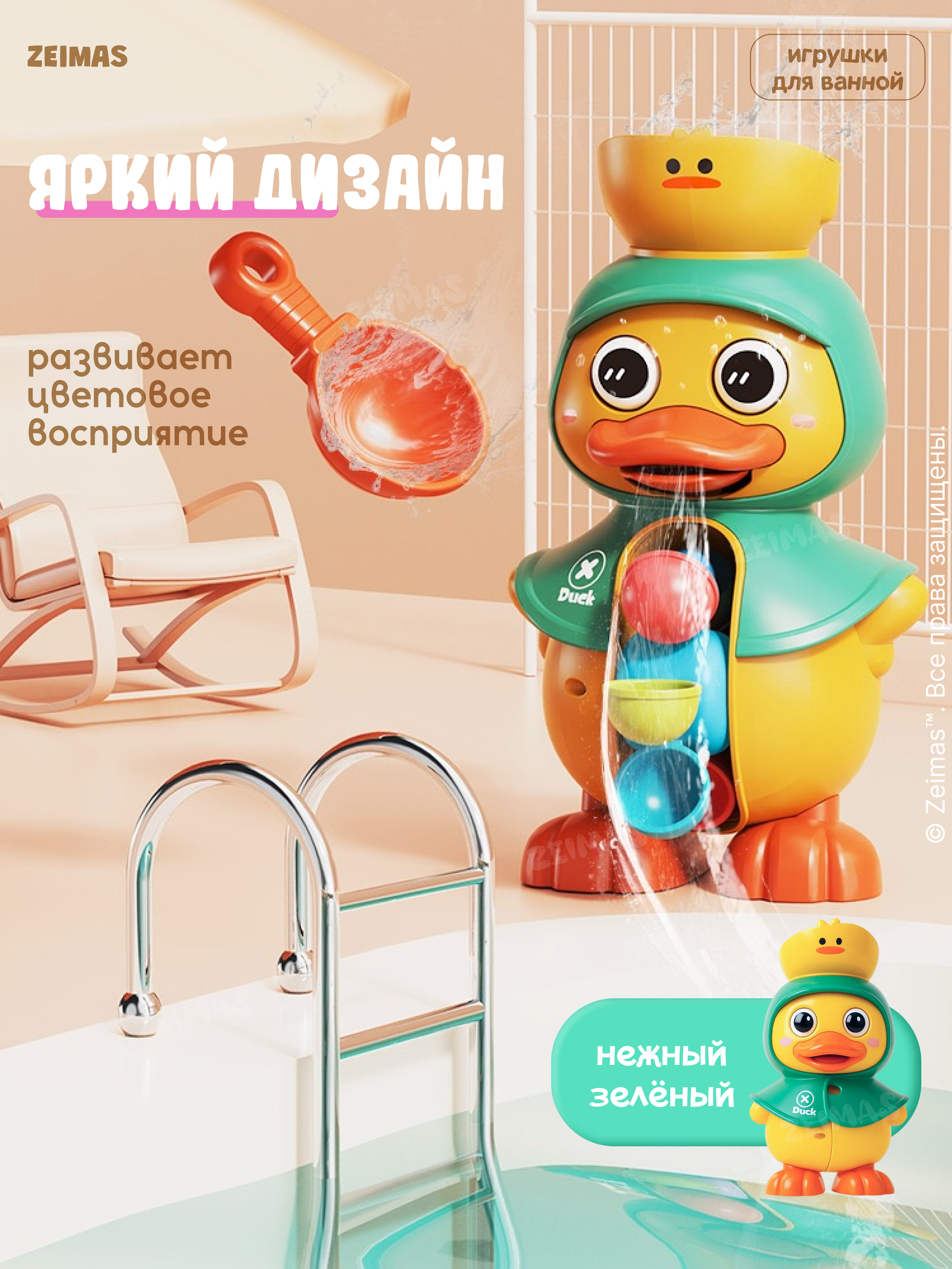 Игрушка Zeimas рыбалка Игрушка для купания Утёнок - фото 2