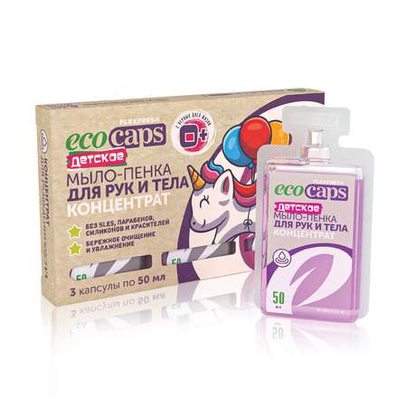 Мыло жидкое EcoCaps 3 шт.