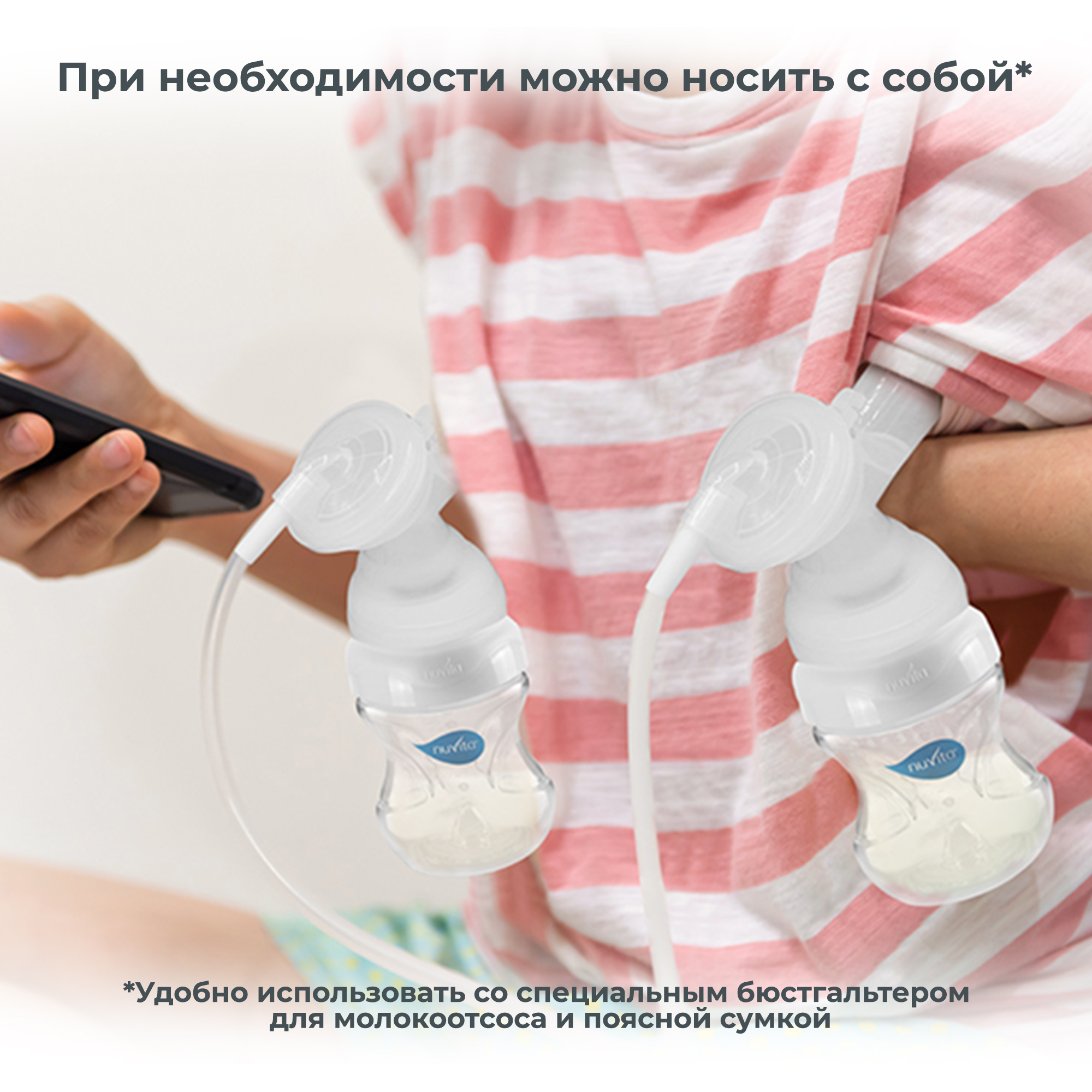 Молокоотсос электрический Nuvita двухфазный Materno go - фото 12