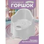 Горшок Компания Друзей размер L анатомический серый