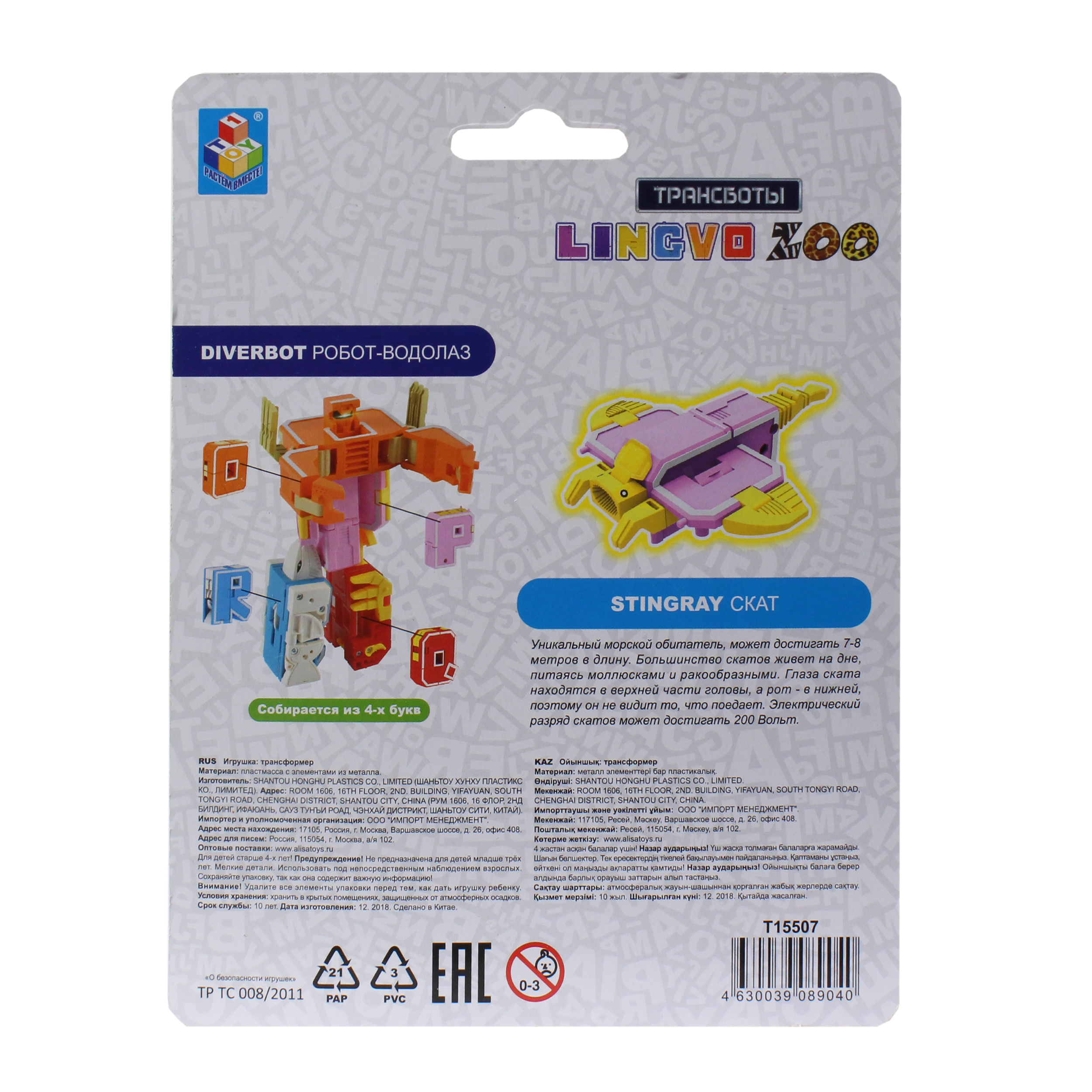 Фигурка 1TOY в ассортименте - фото 57